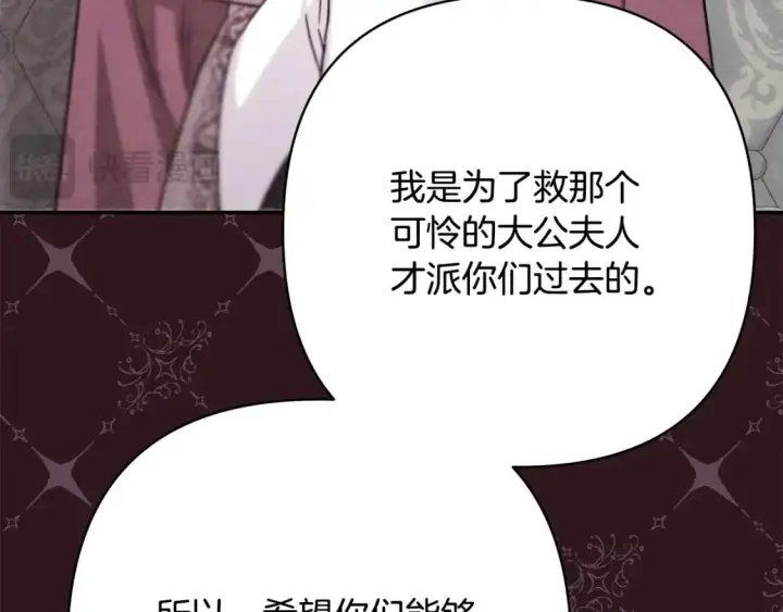 漫画《反正是欧风小甜漫》第73话 重走父母走过的路第50张图