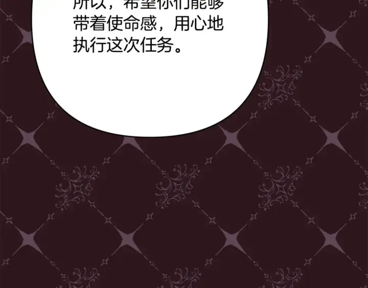 漫画《反正是欧风小甜漫》第73话 重走父母走过的路第51张图