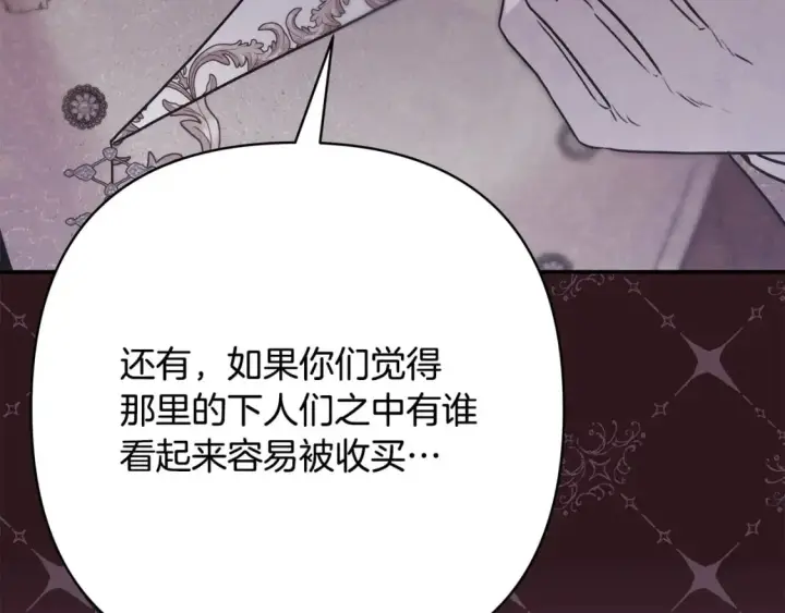 漫画《反正是欧风小甜漫》第73话 重走父母走过的路第53张图