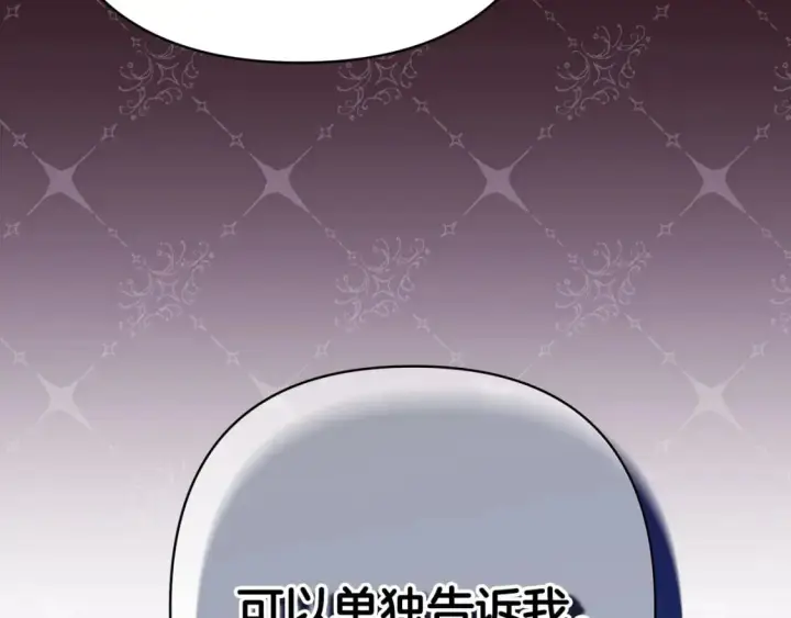 漫画《反正是欧风小甜漫》第73话 重走父母走过的路第54张图
