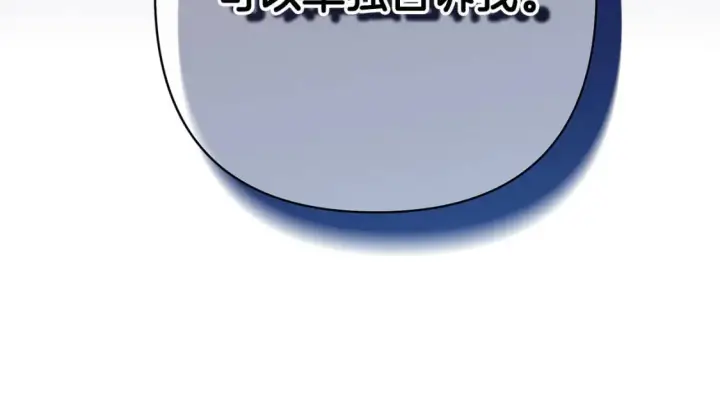 漫画《反正是欧风小甜漫》第73话 重走父母走过的路第55张图