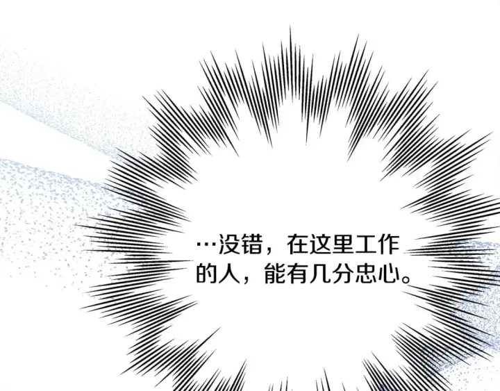 漫画《反正是欧风小甜漫》第73话 重走父母走过的路第56张图