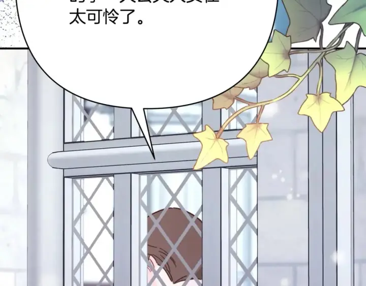 漫画《反正是欧风小甜漫》第73话 重走父母走过的路第58张图