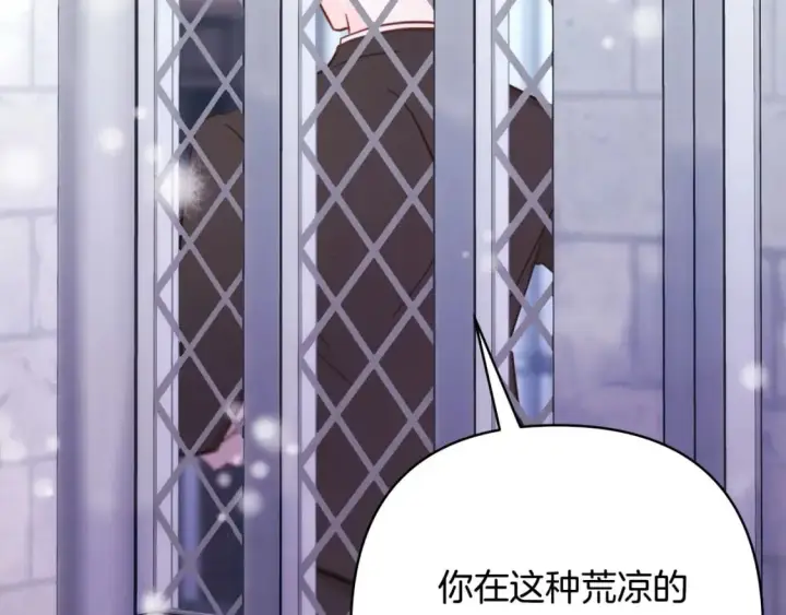 漫画《反正是欧风小甜漫》第73话 重走父母走过的路第59张图