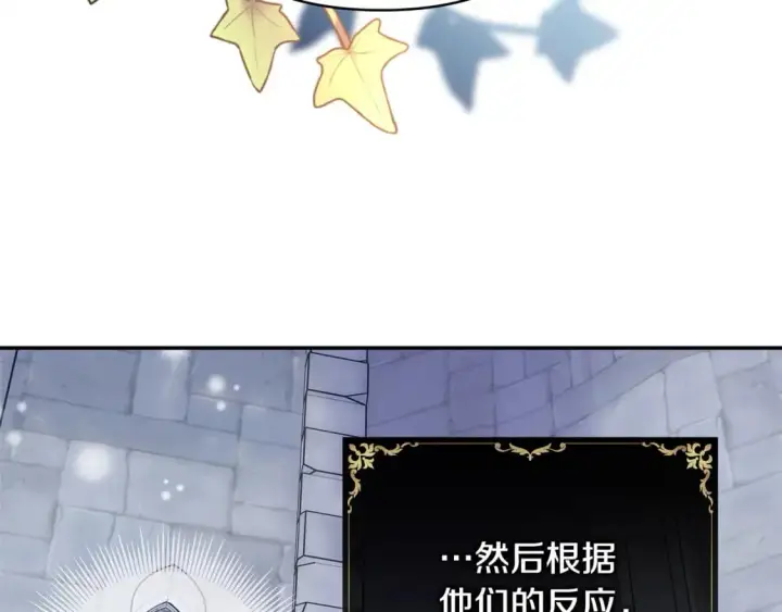漫画《反正是欧风小甜漫》第73话 重走父母走过的路第61张图