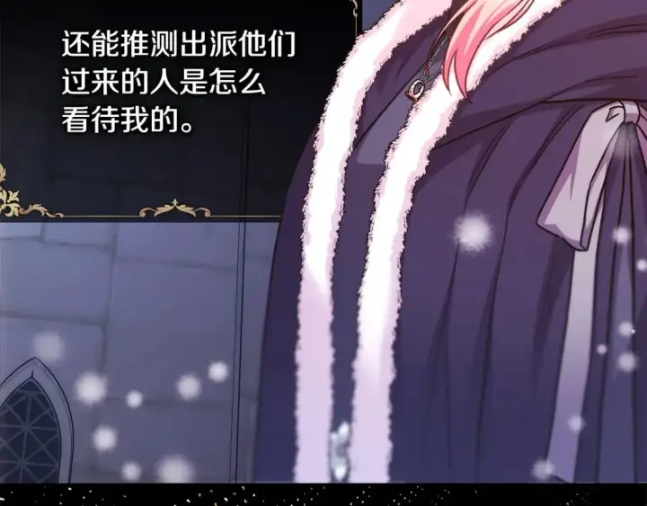漫画《反正是欧风小甜漫》第73话 重走父母走过的路第63张图