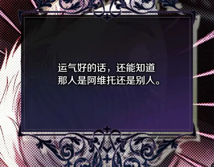 漫画《反正是欧风小甜漫》第73话 重走父母走过的路第65张图