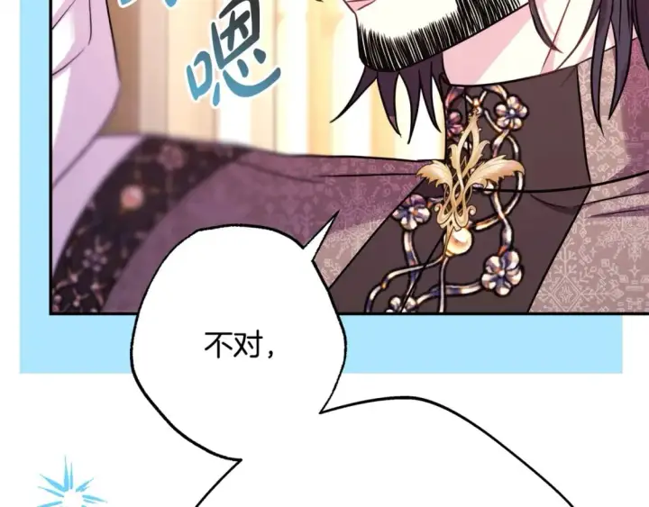 漫画《反正是欧风小甜漫》第73话 重走父母走过的路第7张图