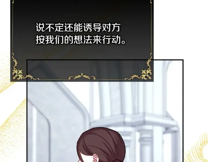 漫画《反正是欧风小甜漫》第73话 重走父母走过的路第71张图