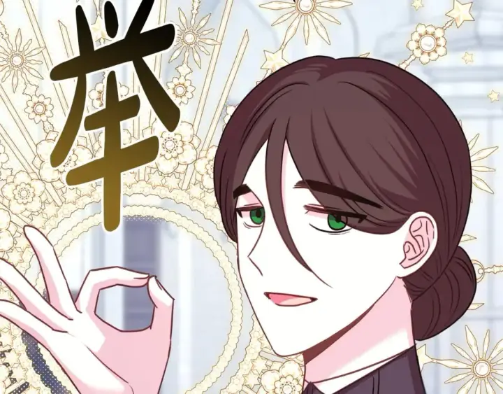 漫画《反正是欧风小甜漫》第73话 重走父母走过的路第76张图