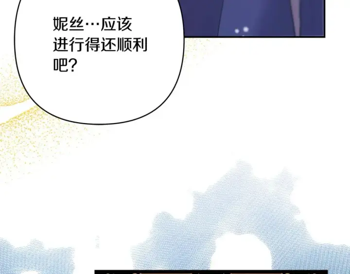 漫画《反正是欧风小甜漫》第73话 重走父母走过的路第82张图