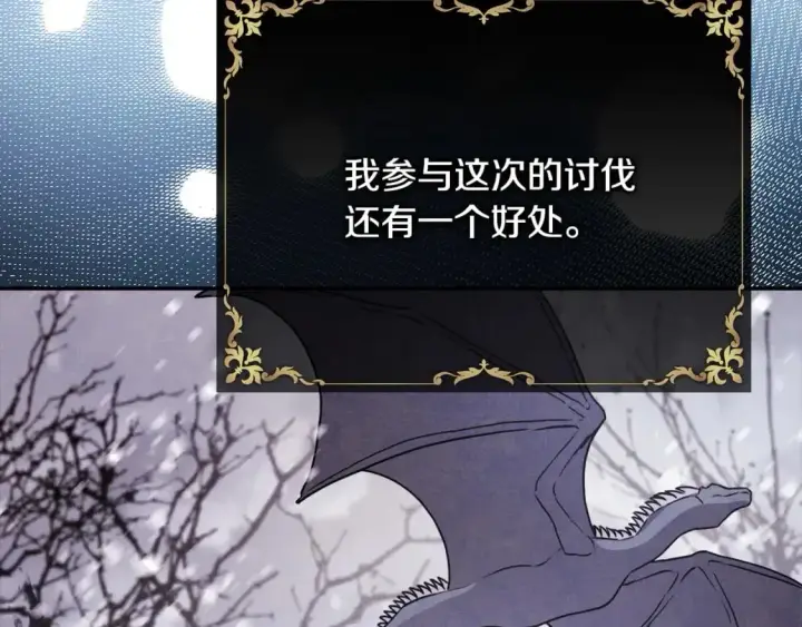 漫画《反正是欧风小甜漫》第73话 重走父母走过的路第83张图