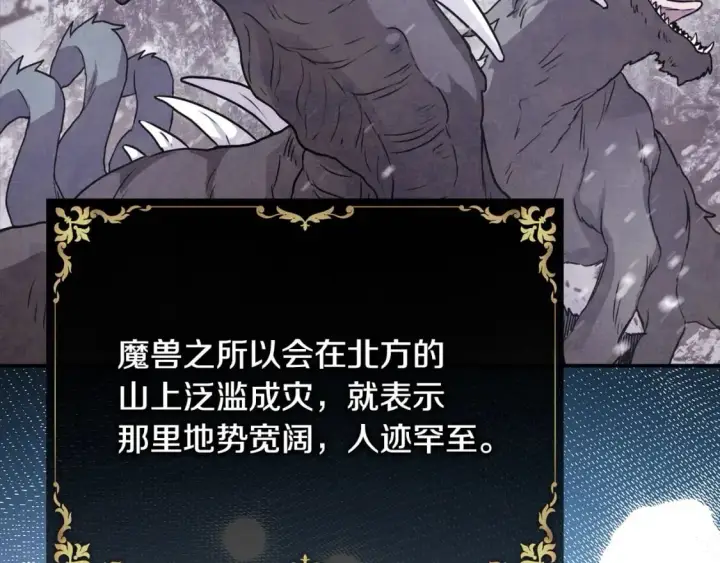 漫画《反正是欧风小甜漫》第73话 重走父母走过的路第85张图