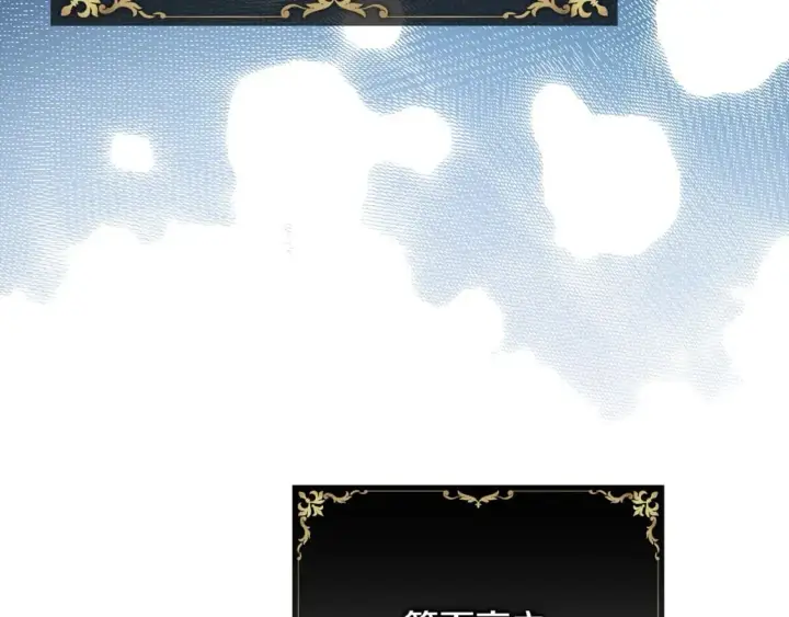 漫画《反正是欧风小甜漫》第73话 重走父母走过的路第86张图