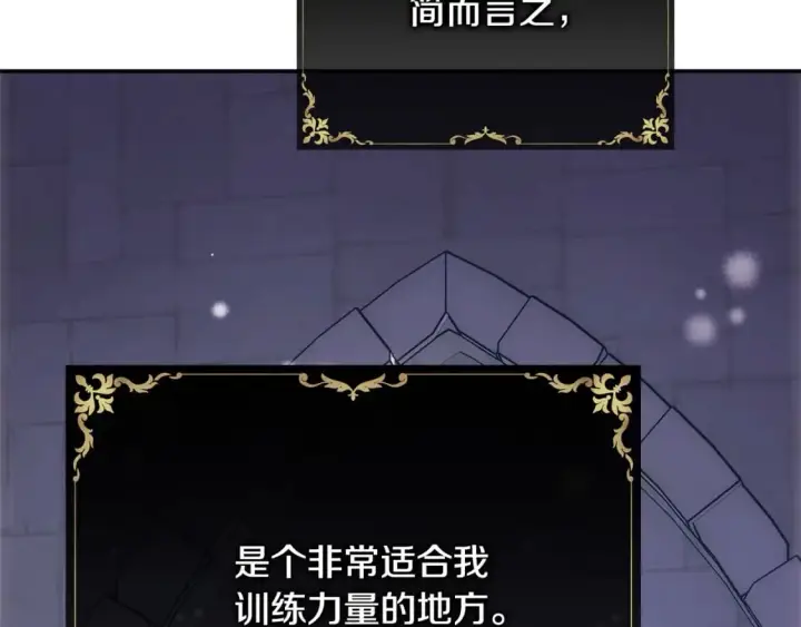 漫画《反正是欧风小甜漫》第73话 重走父母走过的路第87张图
