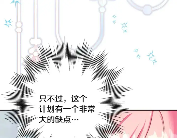 漫画《反正是欧风小甜漫》第73话 重走父母走过的路第95张图