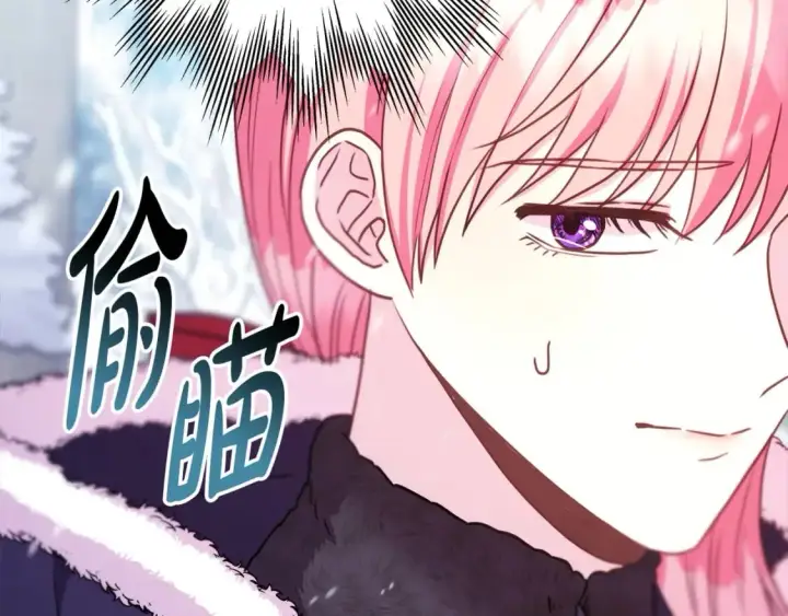 漫画《反正是欧风小甜漫》第73话 重走父母走过的路第96张图