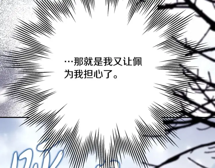 漫画《反正是欧风小甜漫》第73话 重走父母走过的路第98张图