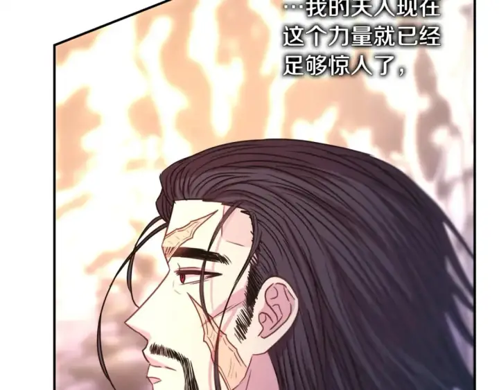 《反正是欧风小甜漫》第74话 让骑士团看看我的能力图10
