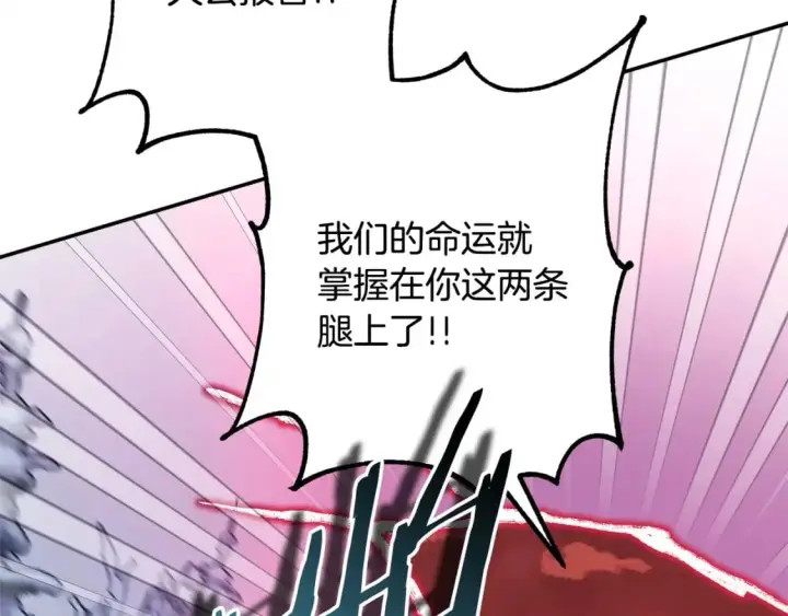《反正是欧风小甜漫》第74话 让骑士团看看我的能力图100