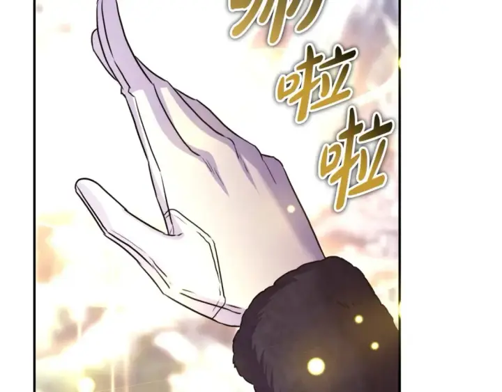 《反正是欧风小甜漫》第74话 让骑士团看看我的能力图109
