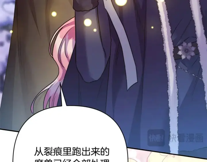 《反正是欧风小甜漫》第74话 让骑士团看看我的能力图112