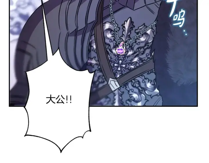 《反正是欧风小甜漫》第74话 让骑士团看看我的能力图120