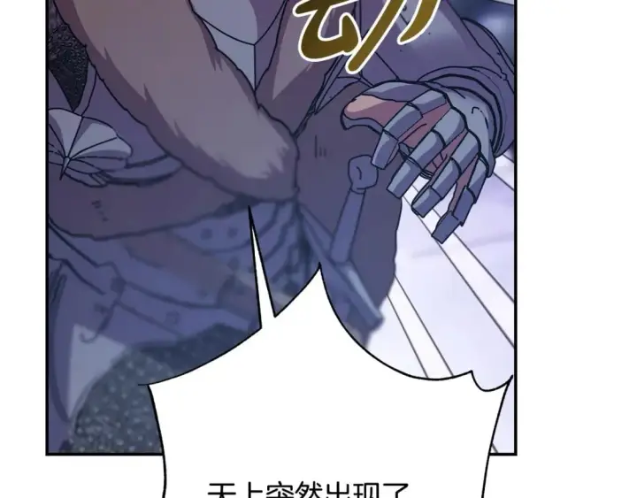 《反正是欧风小甜漫》第74话 让骑士团看看我的能力图123