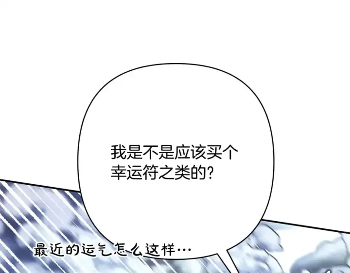 《反正是欧风小甜漫》第74话 让骑士团看看我的能力图129