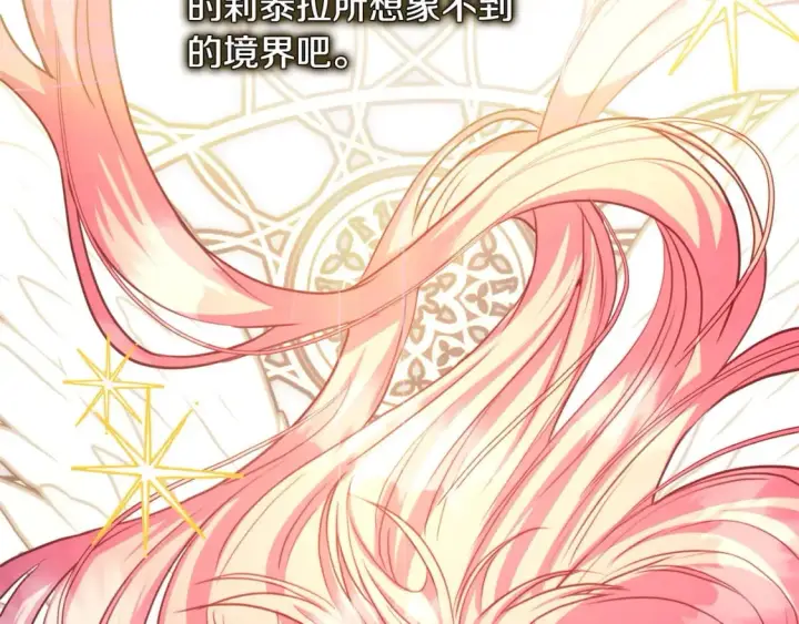 《反正是欧风小甜漫》第74话 让骑士团看看我的能力图13