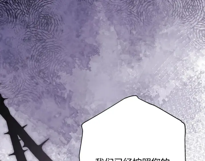 《反正是欧风小甜漫》第74话 让骑士团看看我的能力图135