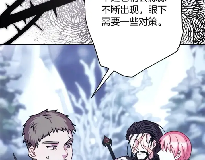 《反正是欧风小甜漫》第74话 让骑士团看看我的能力图138