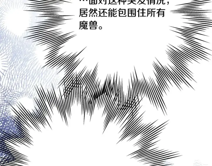 《反正是欧风小甜漫》第74话 让骑士团看看我的能力图141
