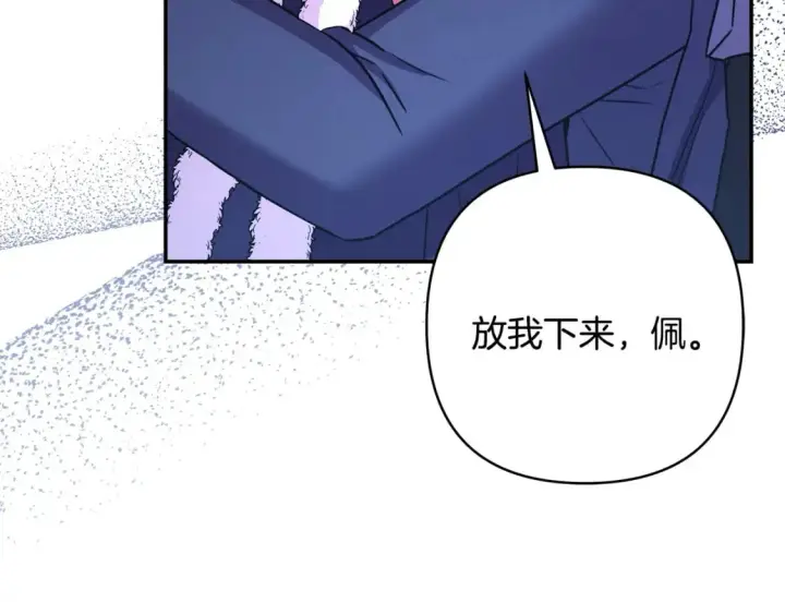 《反正是欧风小甜漫》第74话 让骑士团看看我的能力图144