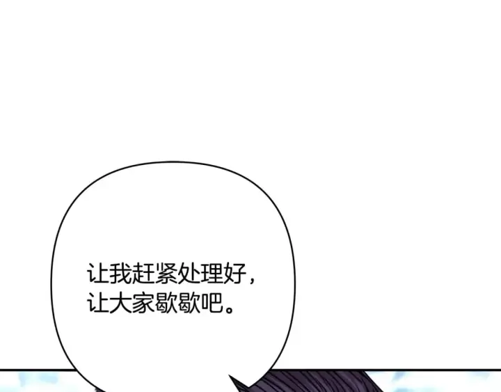 《反正是欧风小甜漫》第74话 让骑士团看看我的能力图145