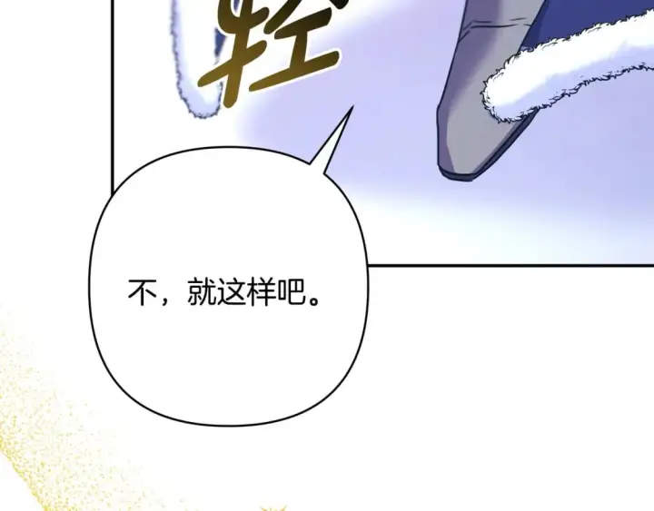 《反正是欧风小甜漫》第74话 让骑士团看看我的能力图148
