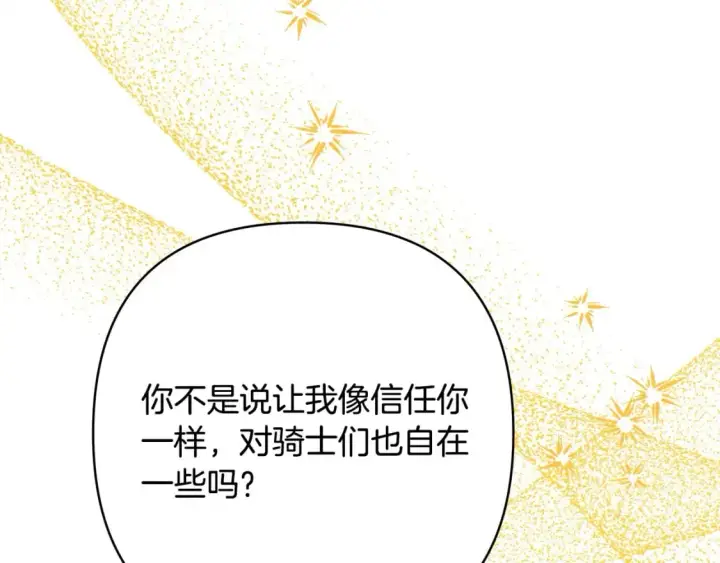 《反正是欧风小甜漫》第74话 让骑士团看看我的能力图149