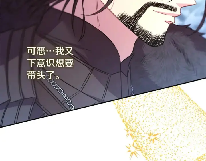 《反正是欧风小甜漫》第74话 让骑士团看看我的能力图158