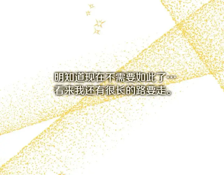 《反正是欧风小甜漫》第74话 让骑士团看看我的能力图159
