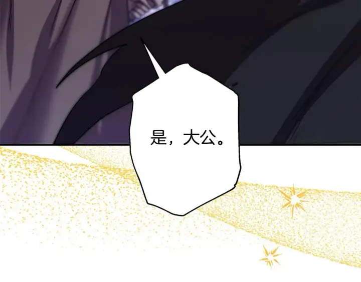 《反正是欧风小甜漫》第74话 让骑士团看看我的能力图162