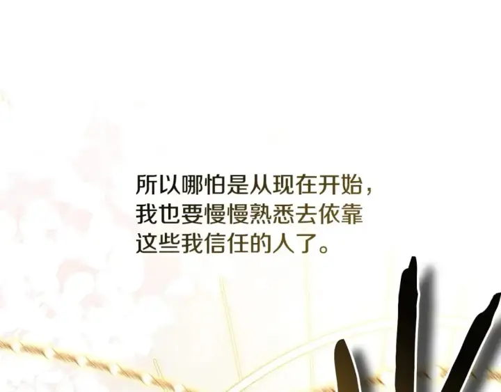 《反正是欧风小甜漫》第74话 让骑士团看看我的能力图164