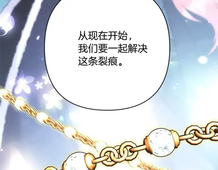 《反正是欧风小甜漫》第74话 让骑士团看看我的能力图168