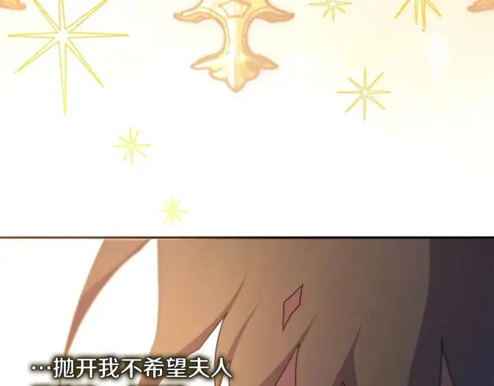 《反正是欧风小甜漫》第74话 让骑士团看看我的能力图17