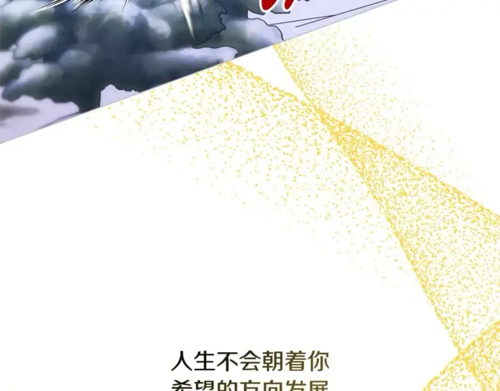 《反正是欧风小甜漫》第74话 让骑士团看看我的能力图173