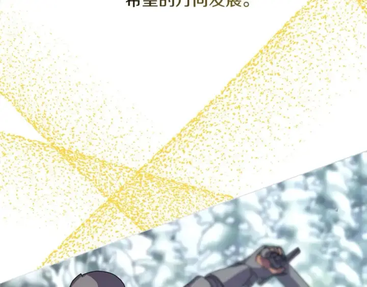 《反正是欧风小甜漫》第74话 让骑士团看看我的能力图174