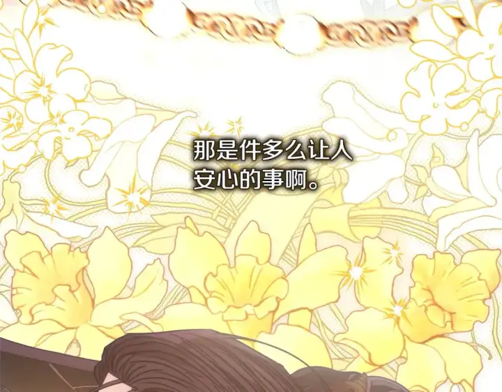 《反正是欧风小甜漫》第74话 让骑士团看看我的能力图187