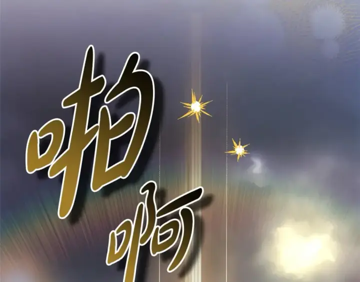 《反正是欧风小甜漫》第74话 让骑士团看看我的能力图193