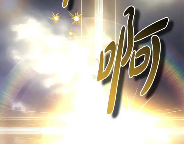 《反正是欧风小甜漫》第74话 让骑士团看看我的能力图194