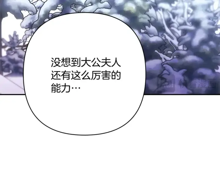 《反正是欧风小甜漫》第74话 让骑士团看看我的能力图199