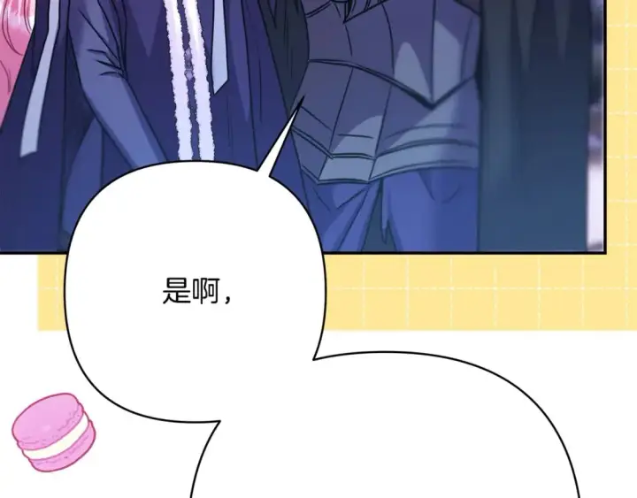 《反正是欧风小甜漫》第74话 让骑士团看看我的能力图206